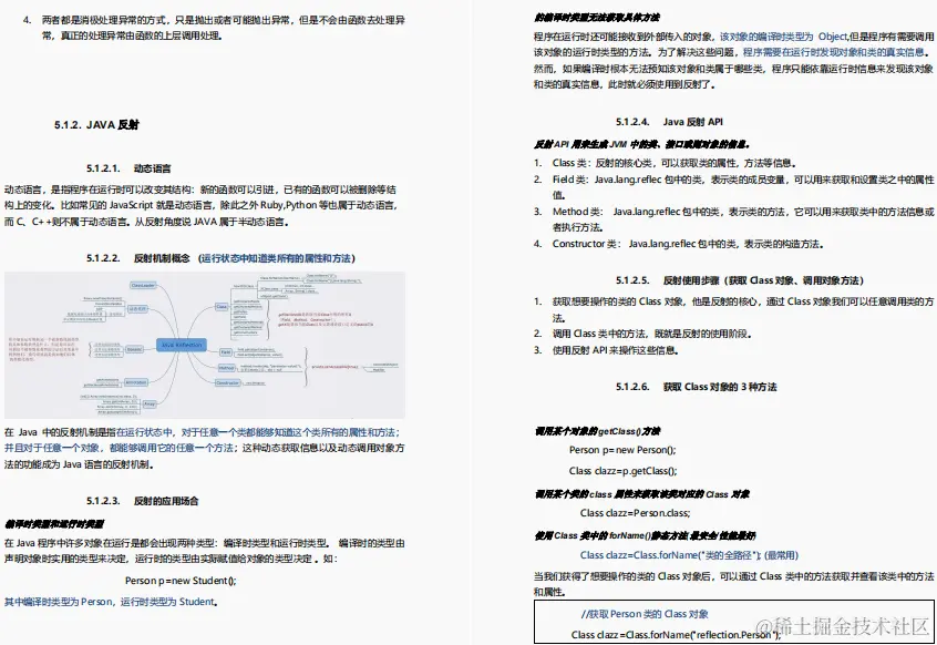 干货来袭！阿里大佬“亲码”Java全线笔记，差距不止一点点