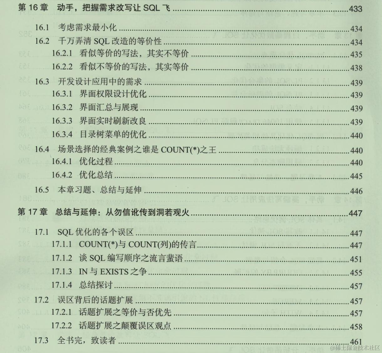 字节高级工程师爆肝SQL笔记，从底层到实战一文吃透SQL优化