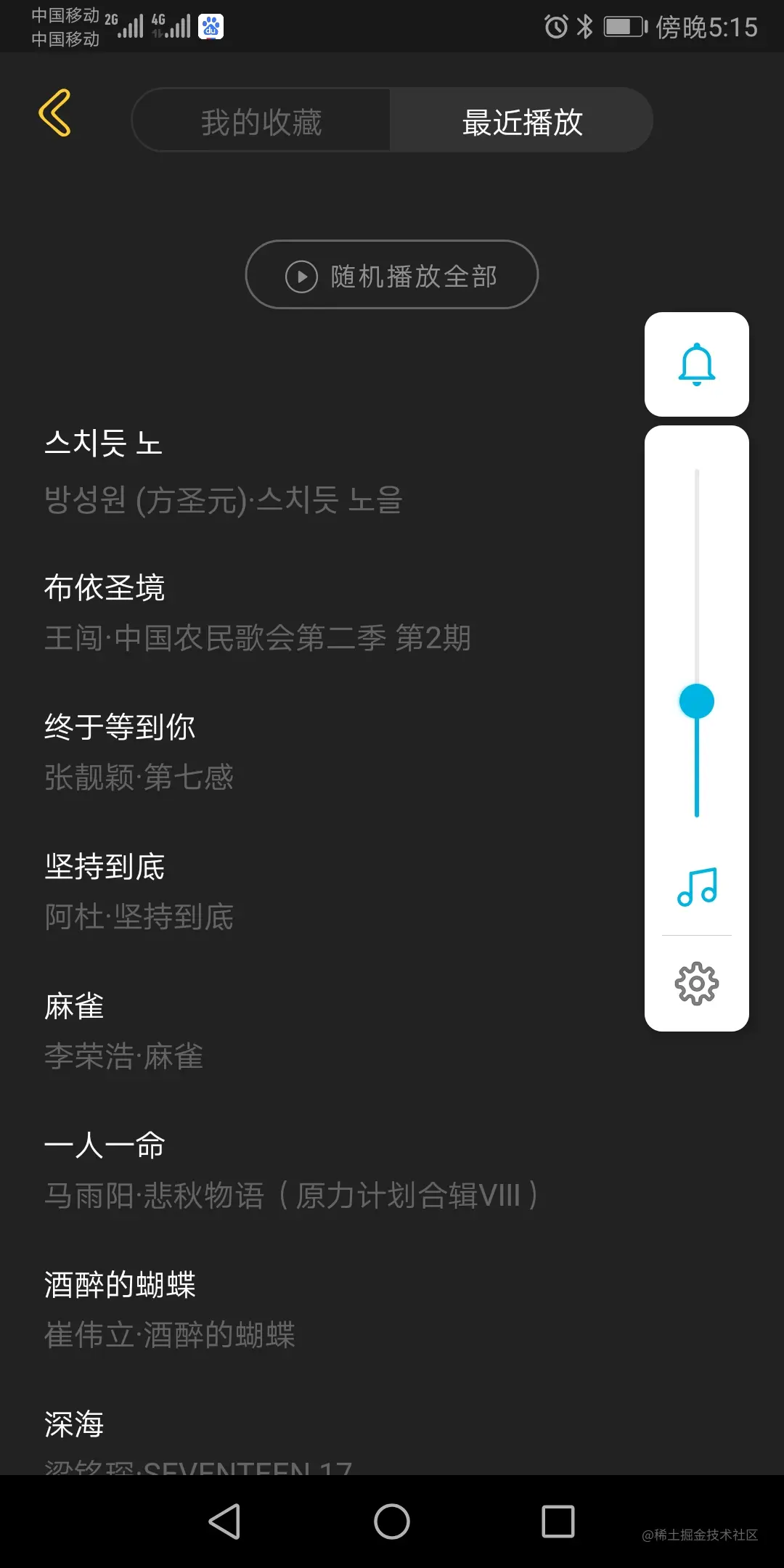 最近播放