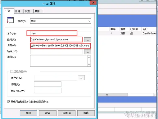 组策略安装补丁文件_服务器_06
