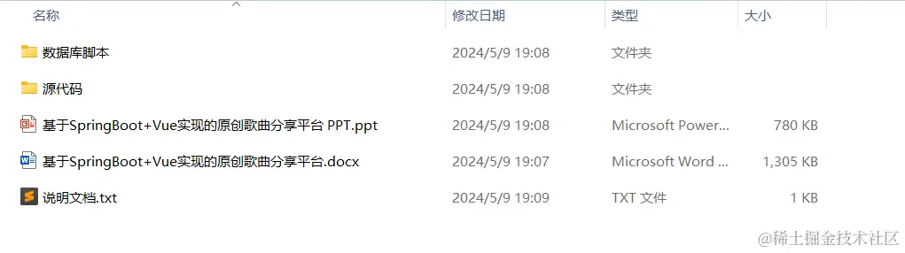 image-20240509191003369