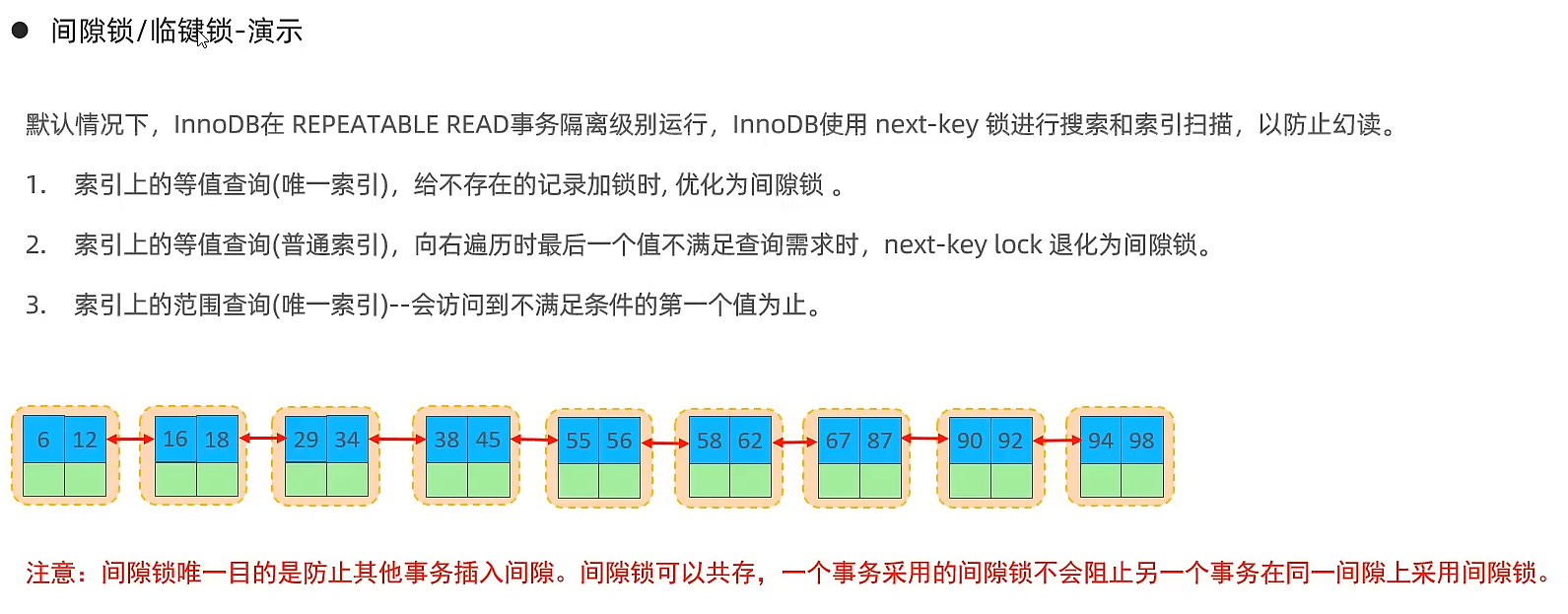 「MySQL高级篇」MySQL锁机制 && 事务 -- 临键锁与幻读