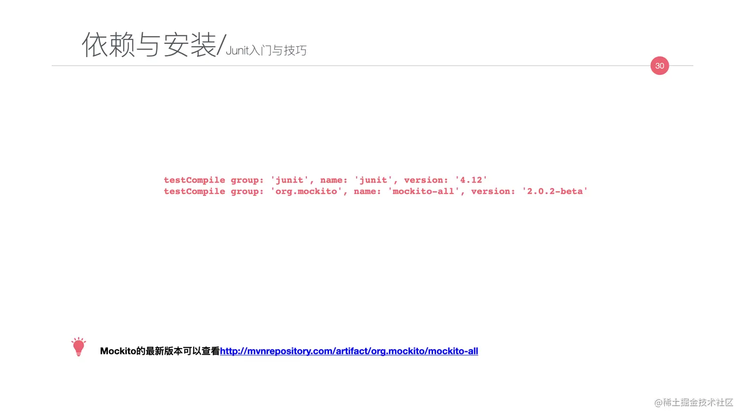 写给JAVA开发者的自动化测试不完全指南0712.030.jpeg