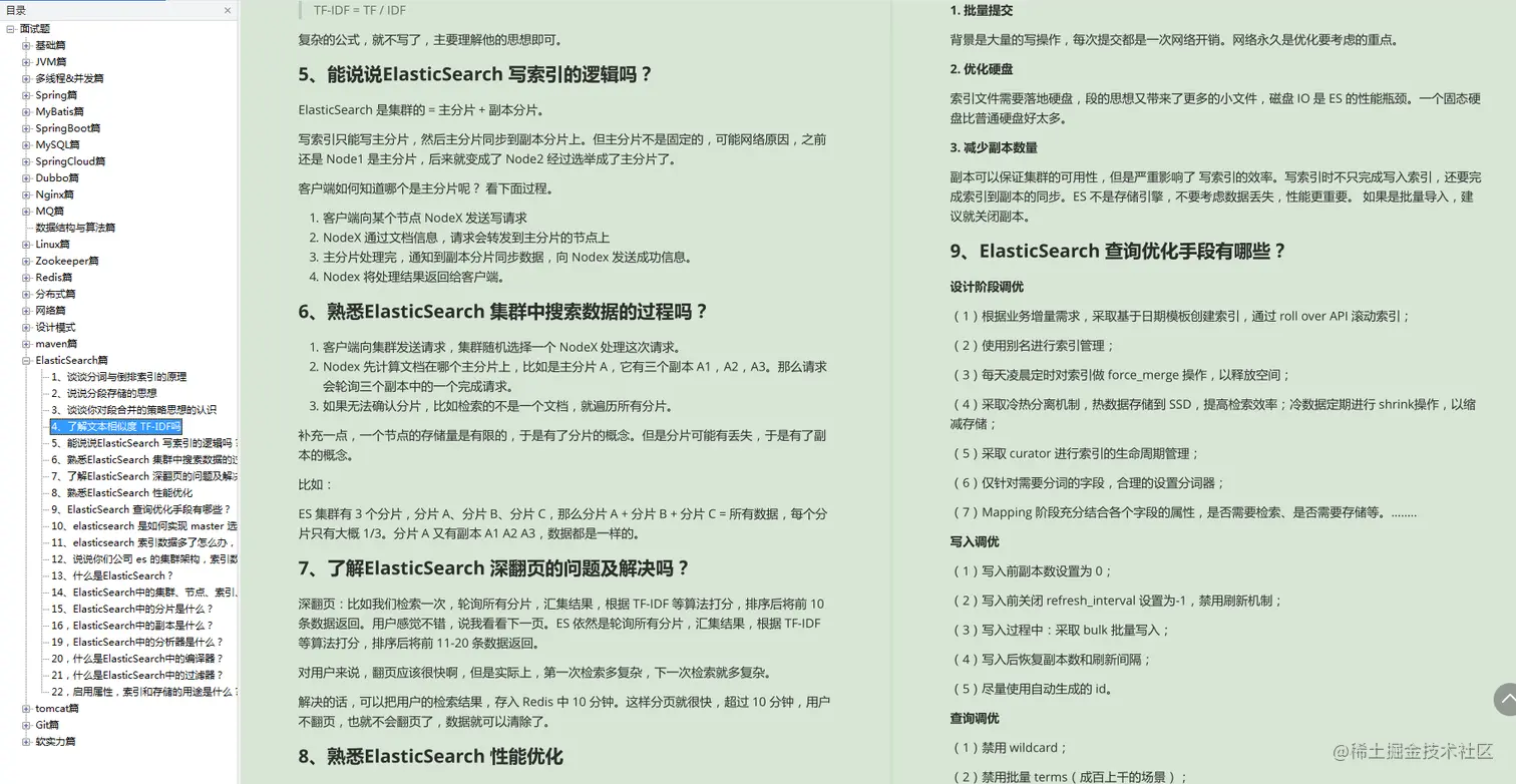 面面俱到！四面阿里拿offer后，才发现师哥给的面试笔记有多强大