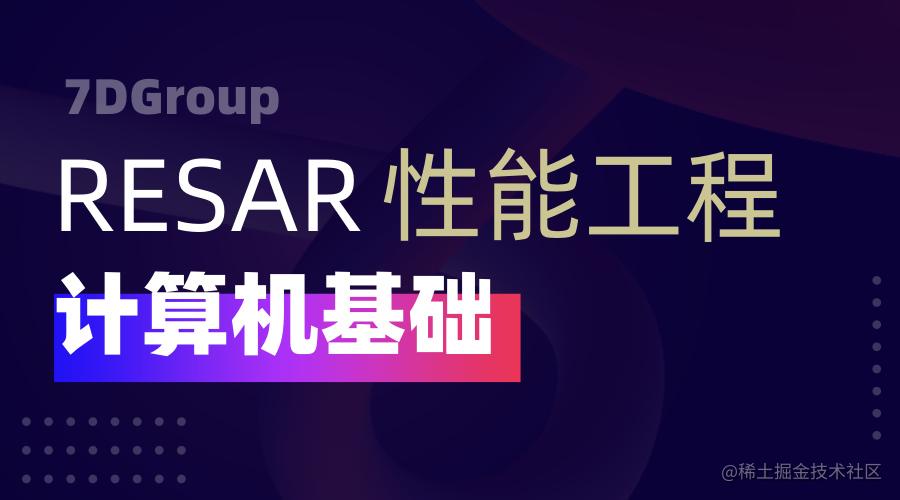 计算机基础