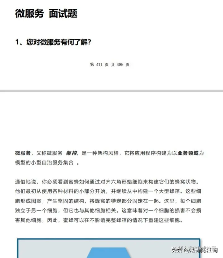 Java面试题大全（整理版）1000+面试题附答案详解最全面看完稳了