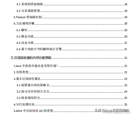 史上最全JVM性能调优：线程+子系统+类加载+内存分配+垃圾回收