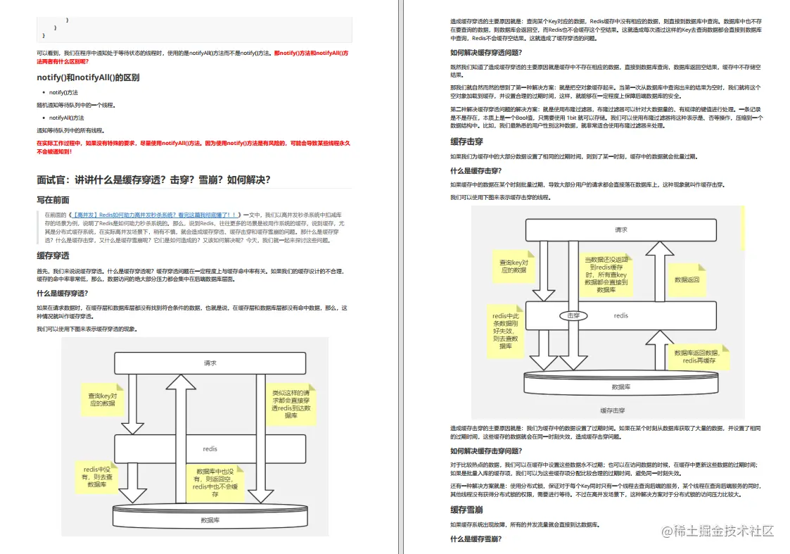 遭不住了！Alibaba开源内网“M9”级别高并发编程全彩版进阶手册