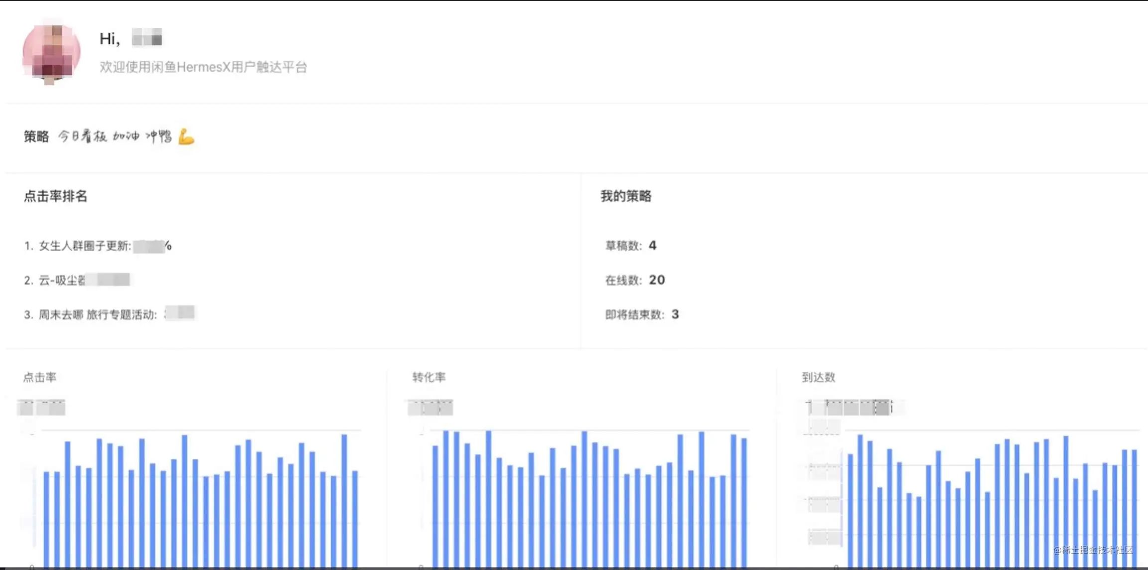 HermesX管理后台示例3
