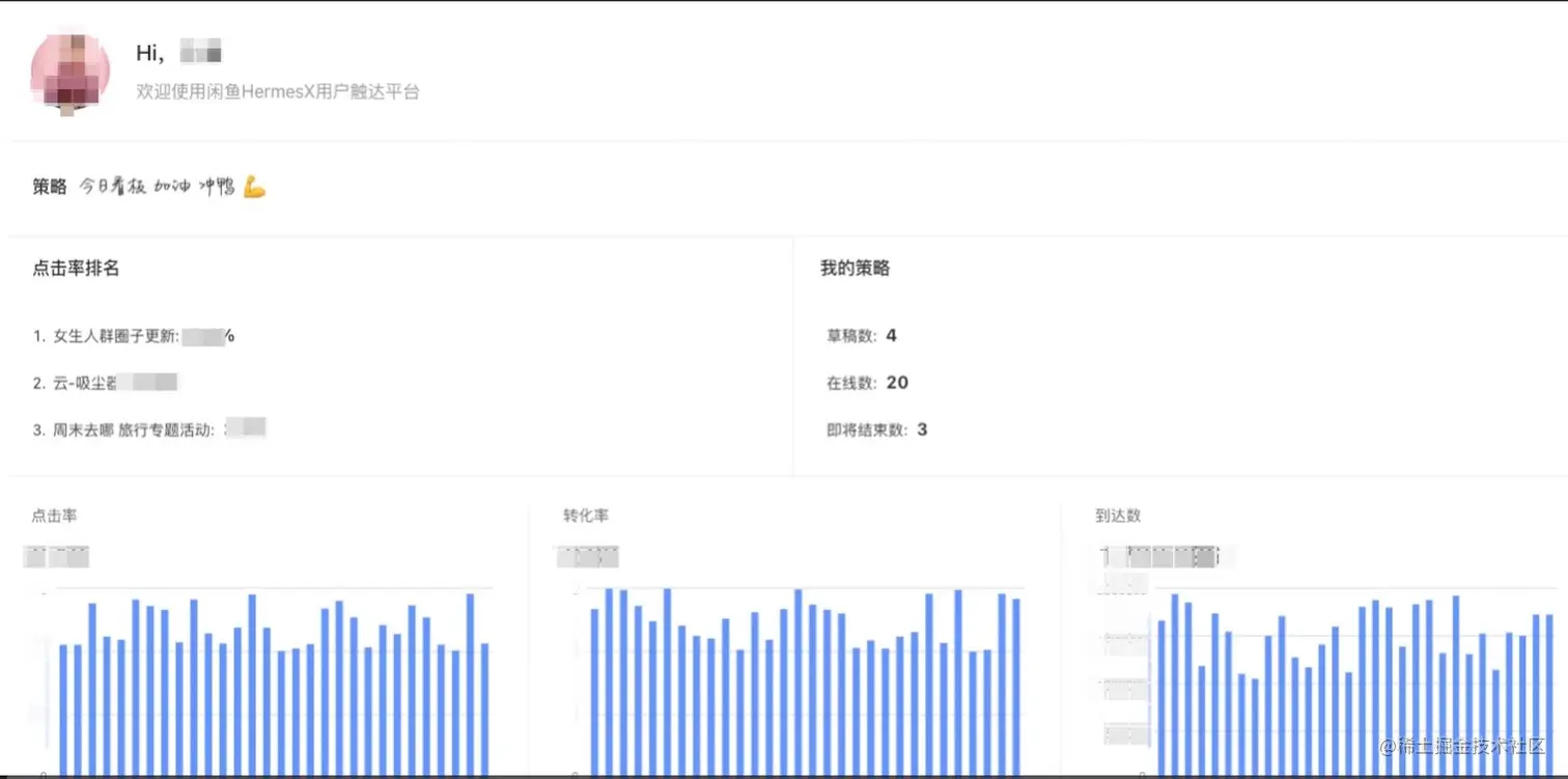 HermesX管理后台示例3