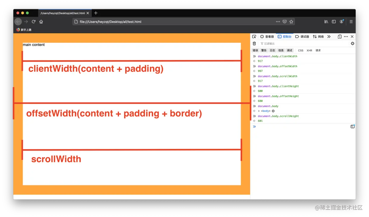 client-offset-scroll.png