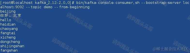 Kafka常用命令合集