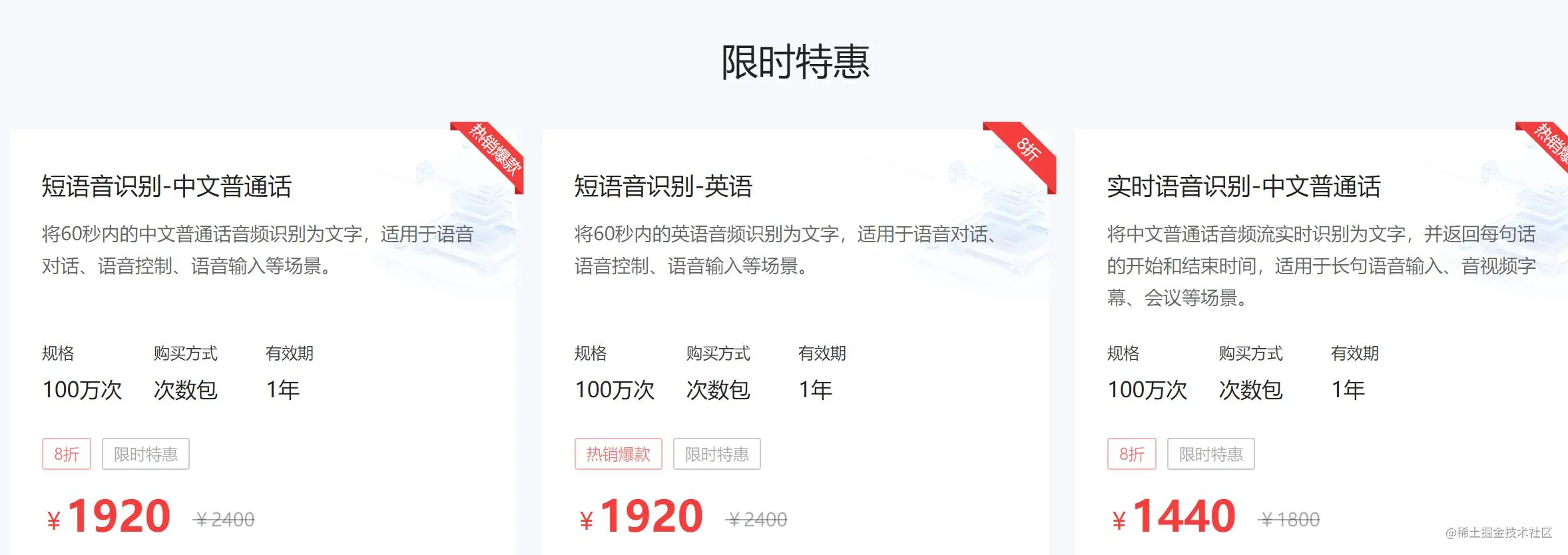 文本转语音服务搭建 Oschina 中文开源技术交流社区