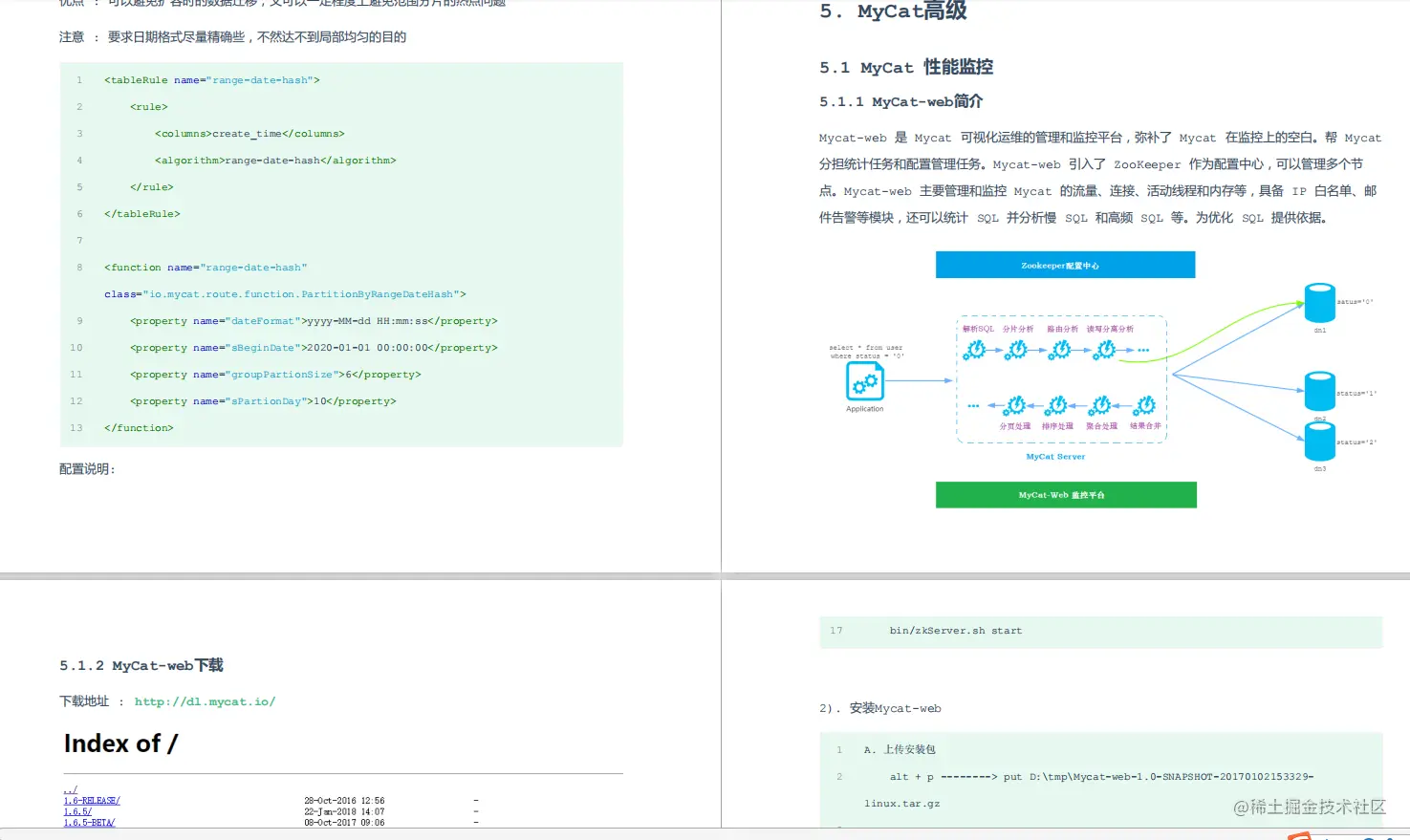 公布半小时下载量达10W：阿里大牛出品「MyCat笔记」真香