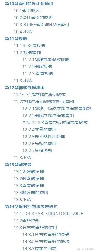 二面余额宝也能拿下offer？顺利定级阿里P8，一定要狂刷的面试题