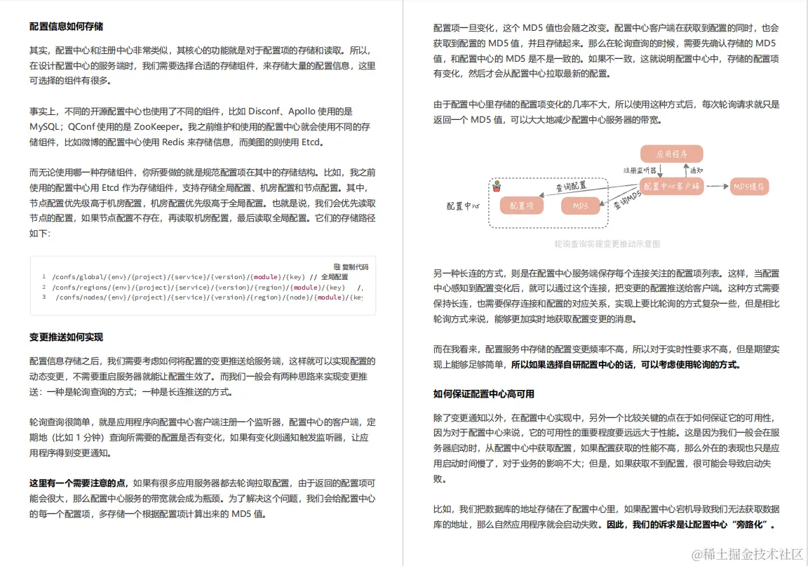 怒冲GitHub榜首！京东T8幕后打造高并发面试手册，狂虐阿里面试官