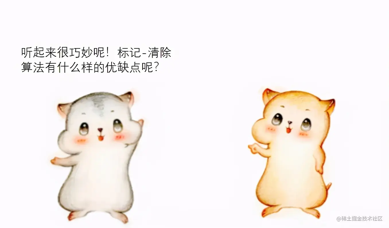 漫画：什么是JVM的垃圾回收？