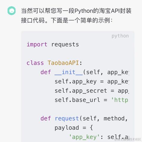电商大数据APIGirl于2023-06-29 14:02发布的图片