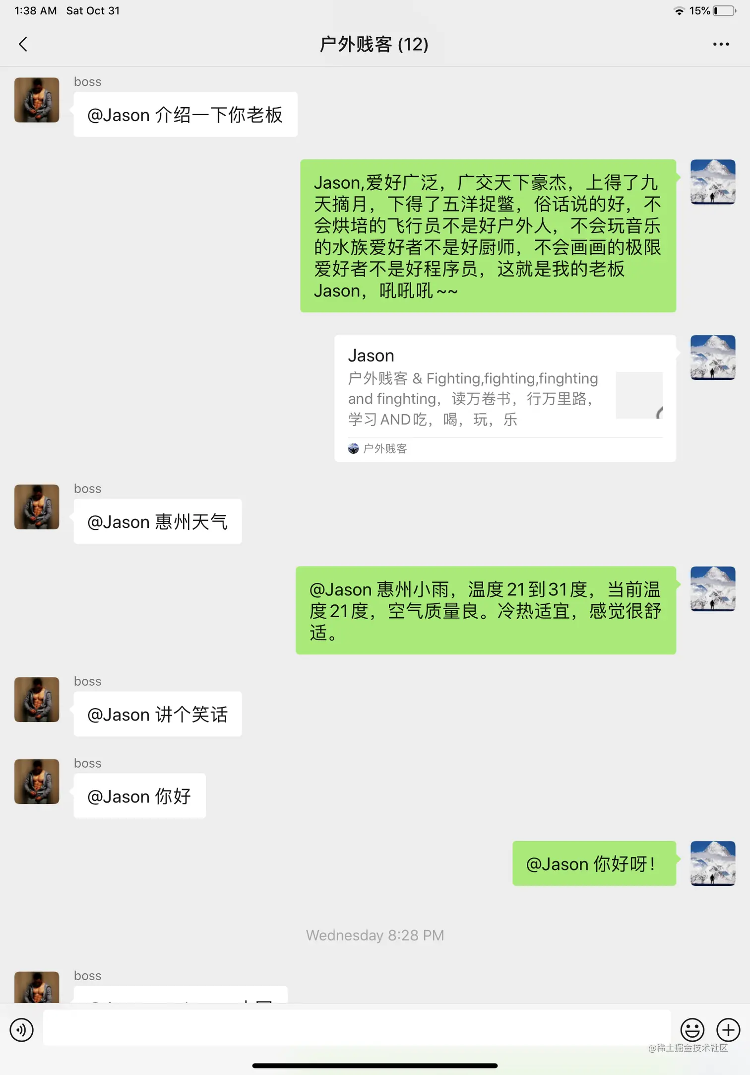 关键字触发消息