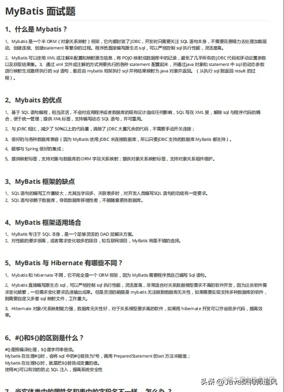 Github发布6天，Star55K+，这套笔记足够你拿下90%的Java面试