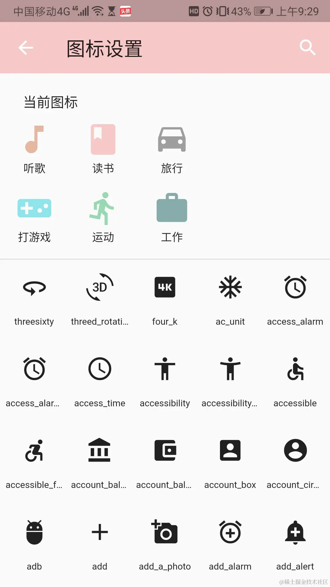 图标.jpeg