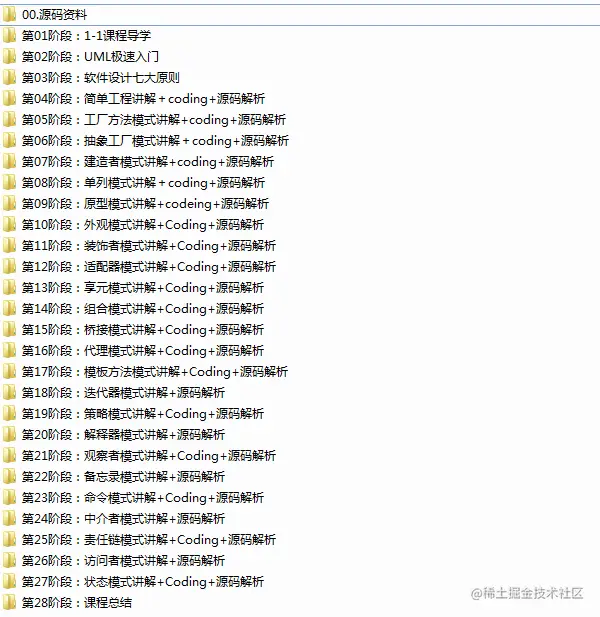 15套JAVA框架源码深度剖析视频spring5,mybatis,springboot,jdk教程插图(5)