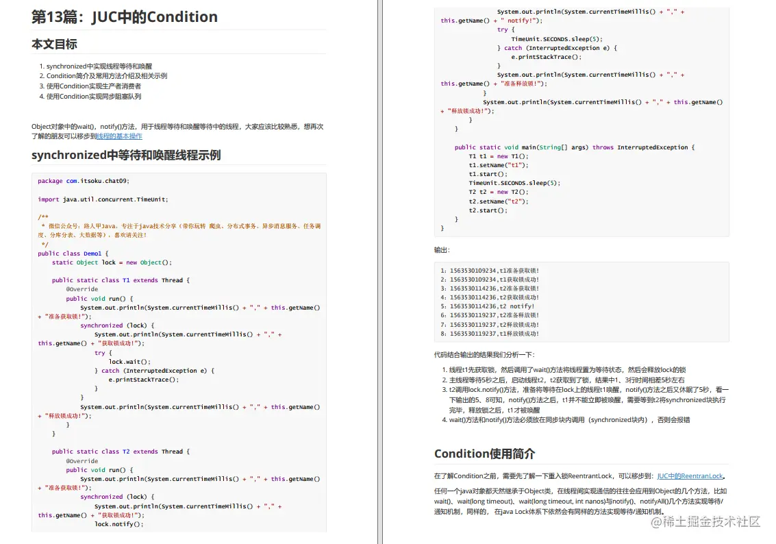 CTO离职前悄悄送我5本Java核心笔记，和我说吃透跳槽涨薪指日可待