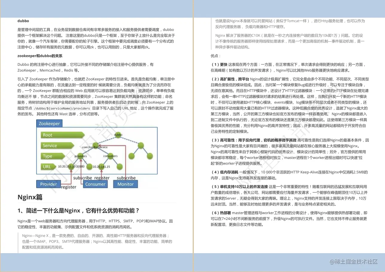 6年Java经验，4面阿里定级P7，多亏阿里13万字+脑图+源码面试笔记