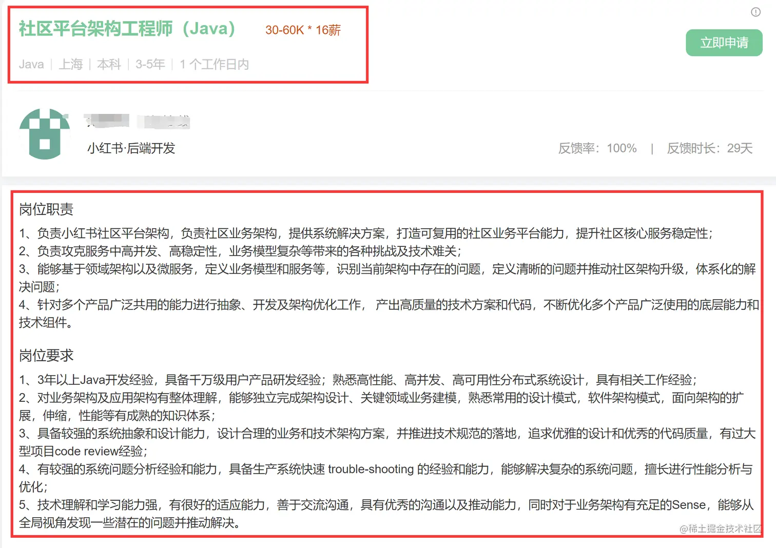 让国内顶尖程序员社区“牛客网”低头的这份Java面试手册真的强