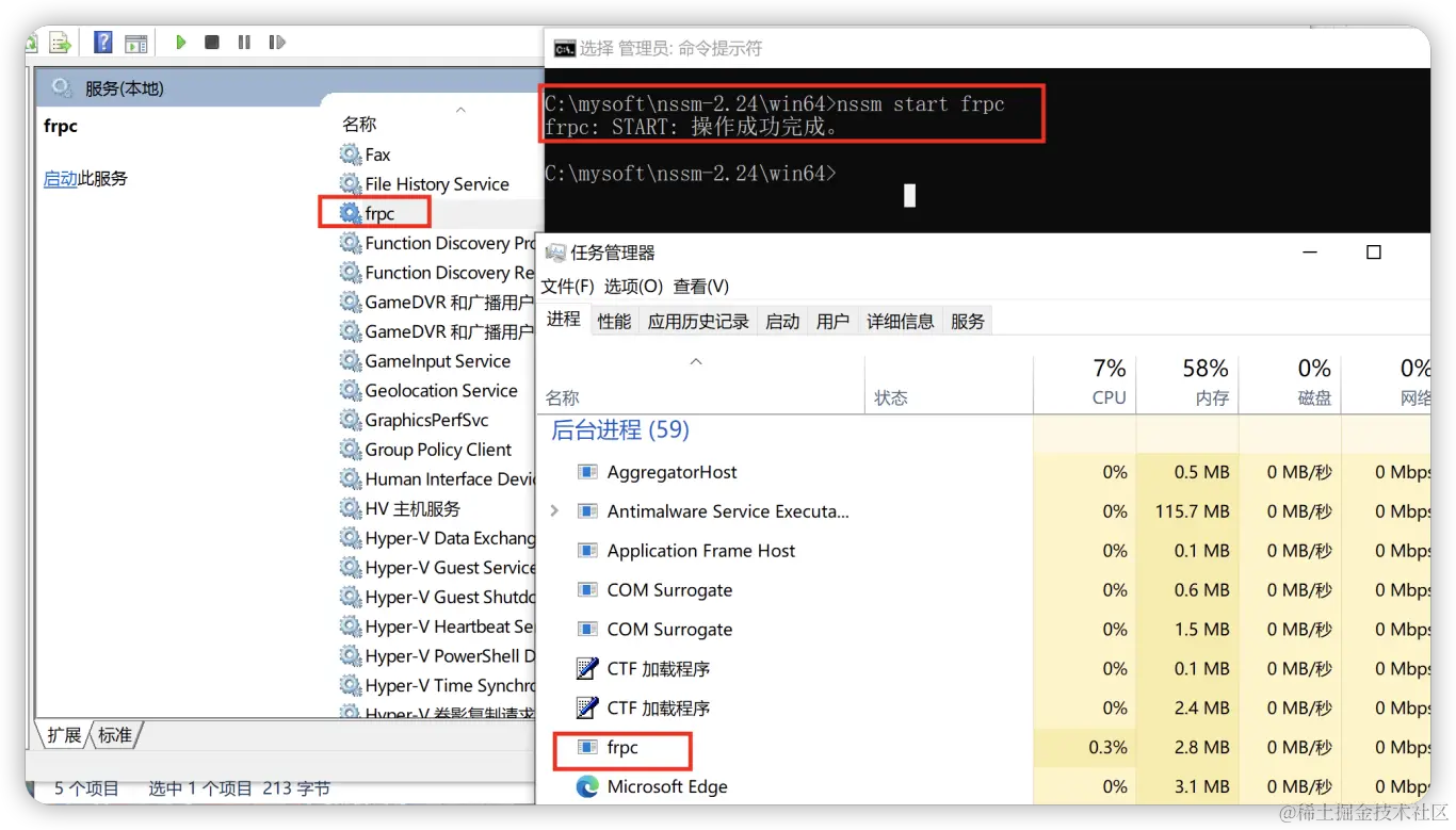 检查 frpc 启动状态