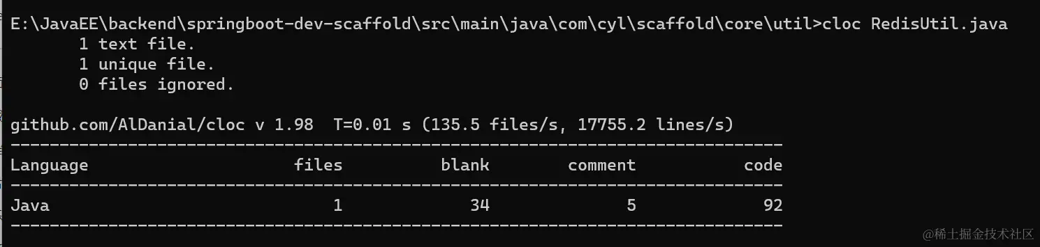 统计单个文件的代码