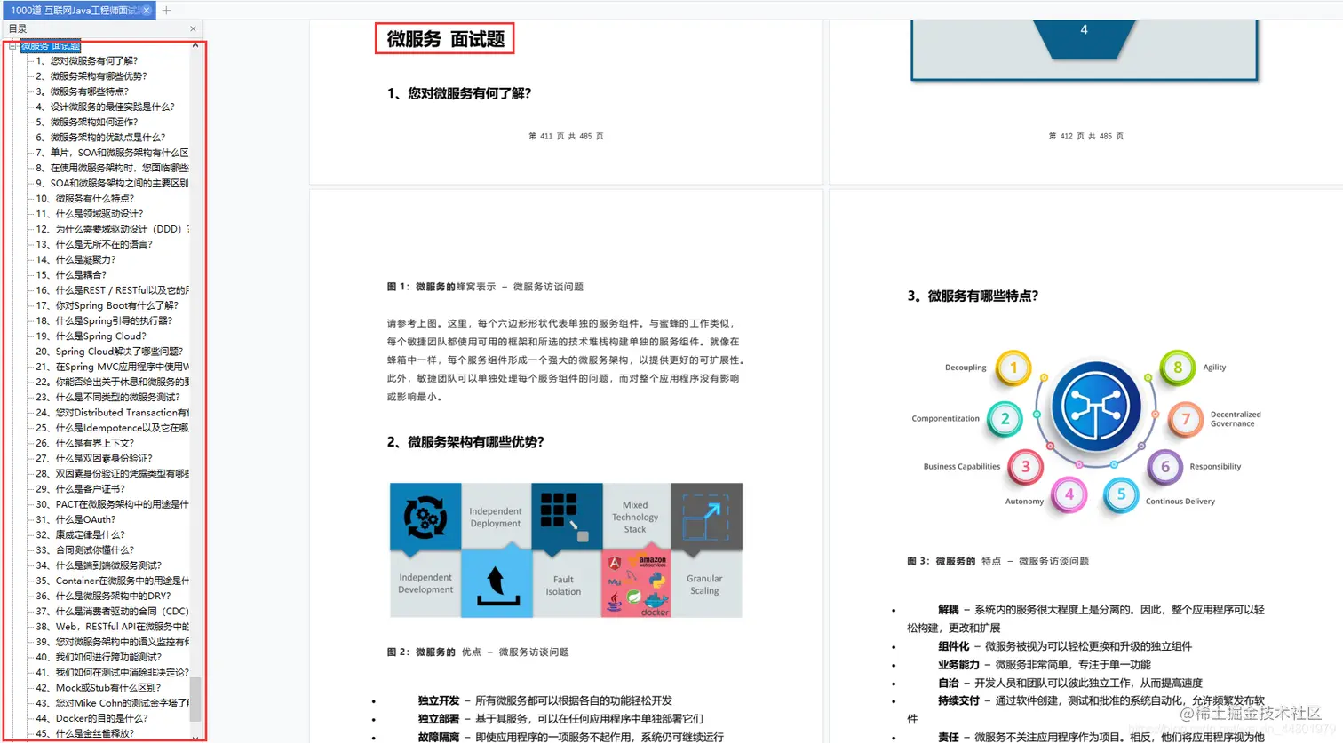 做了3年Java，靠着这份面试题跟答案，我从15K变成了30K