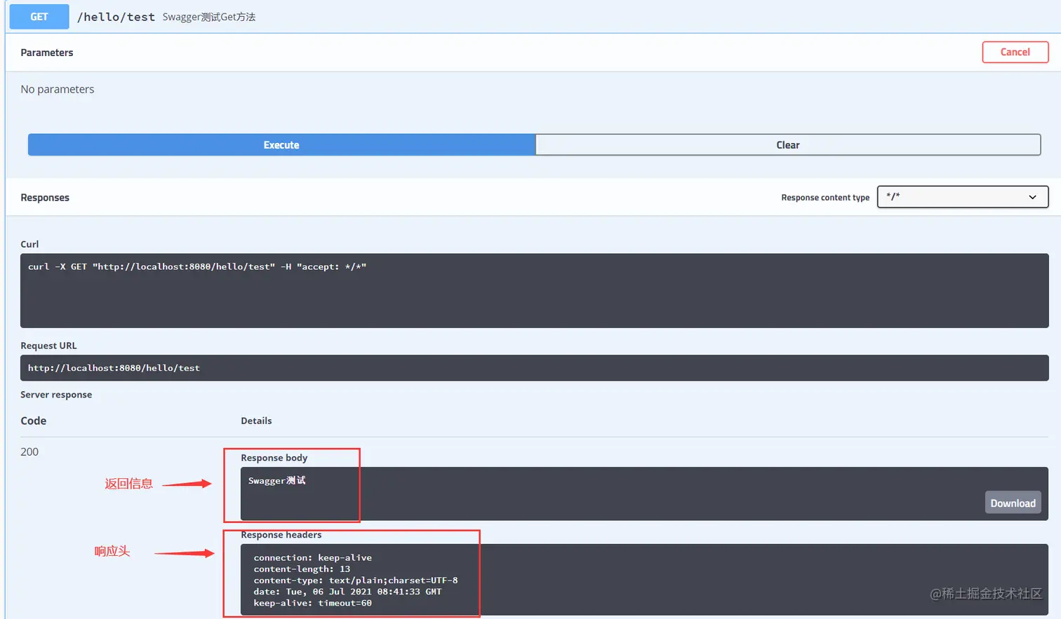 image-20210706164349701