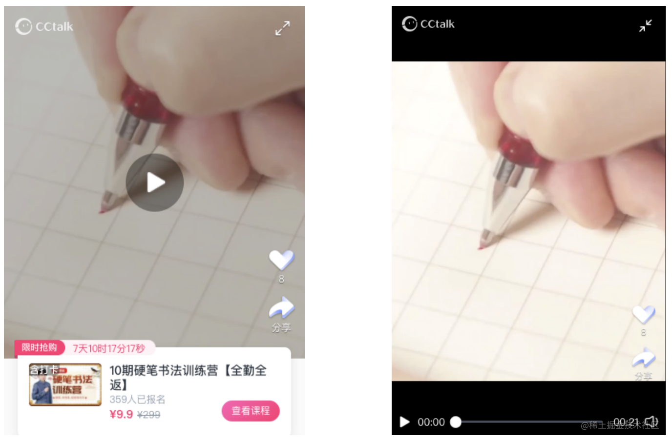 短视频 Video标签踩坑记 掘金