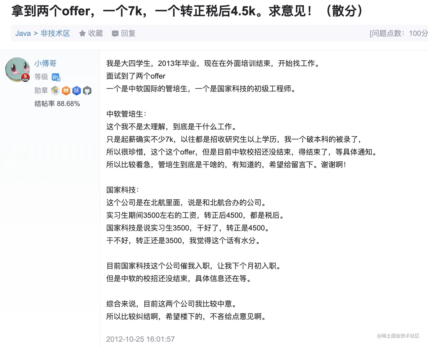 大学毕业要写多少行代码，才能不用花钱培训就找到一份开发工作？