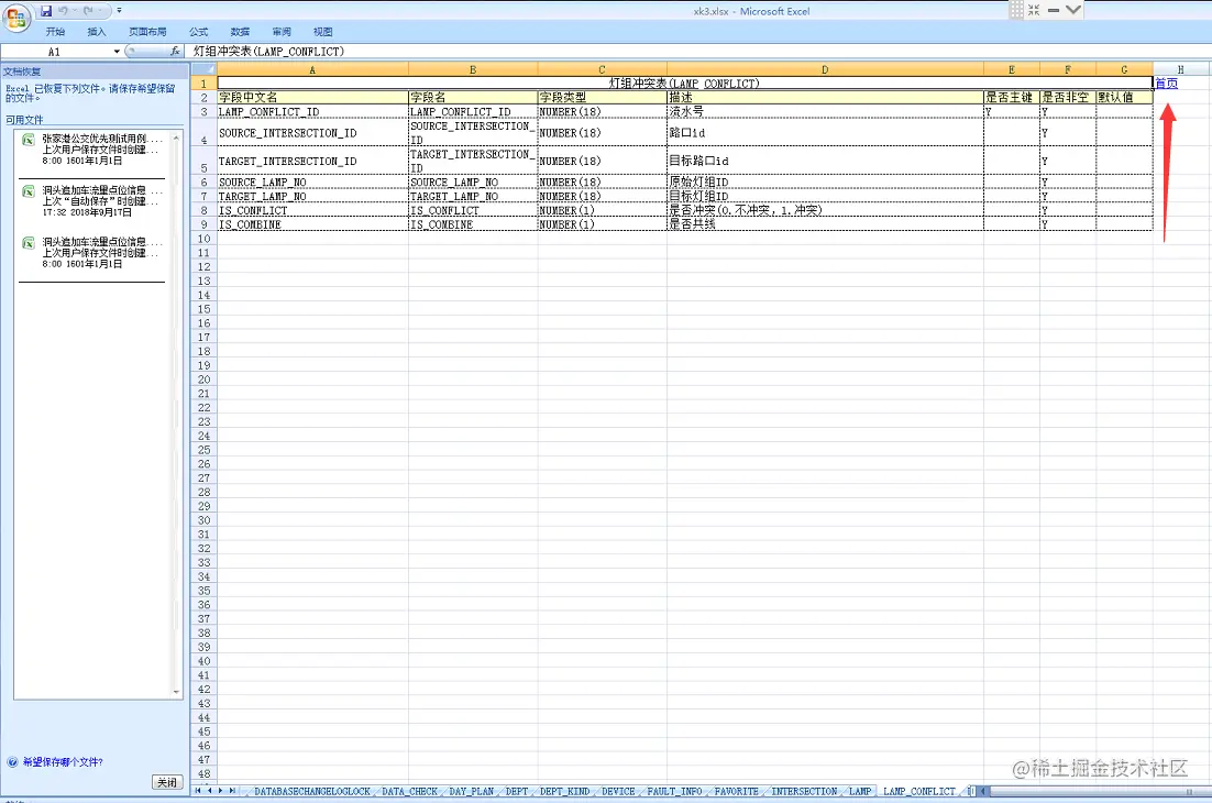 excel