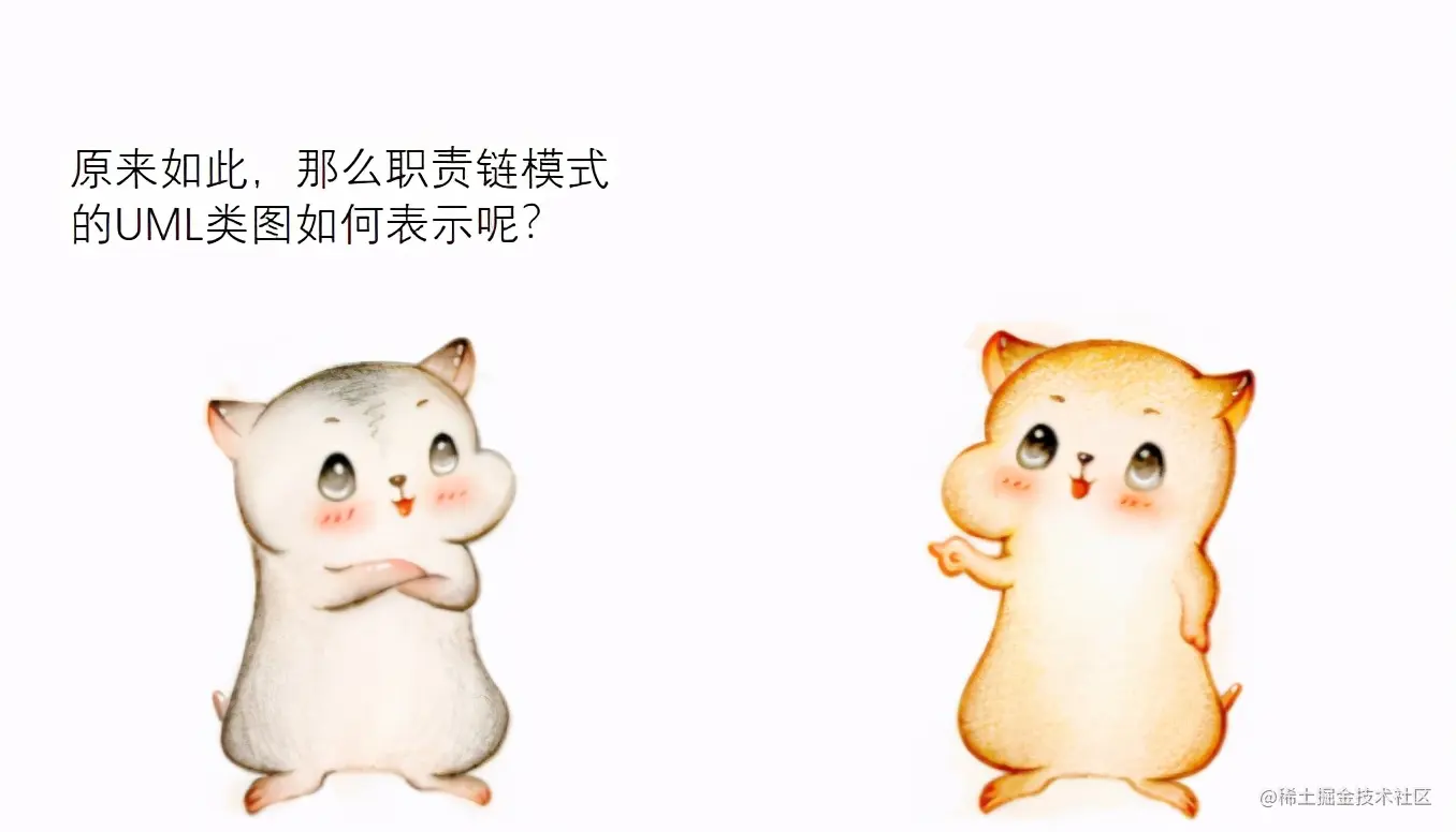 漫画设计模式：什么是“职责链模式”？