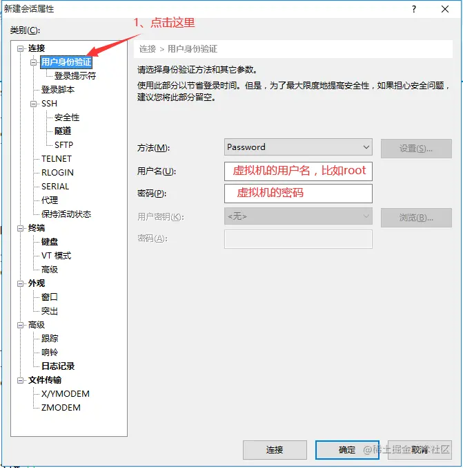 输入用户名和密码