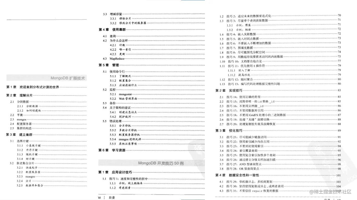 面试挂在数据库？莫慌，我赠你全套笔记（MySQL+redis+MongoDB）