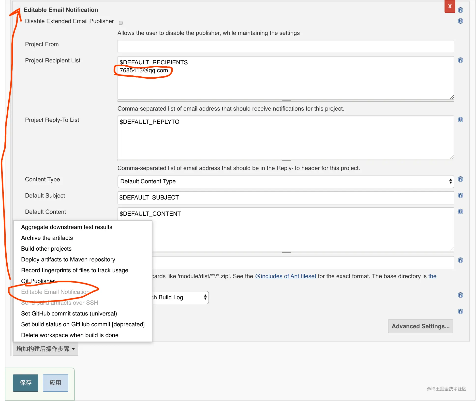 Editable Email Notification