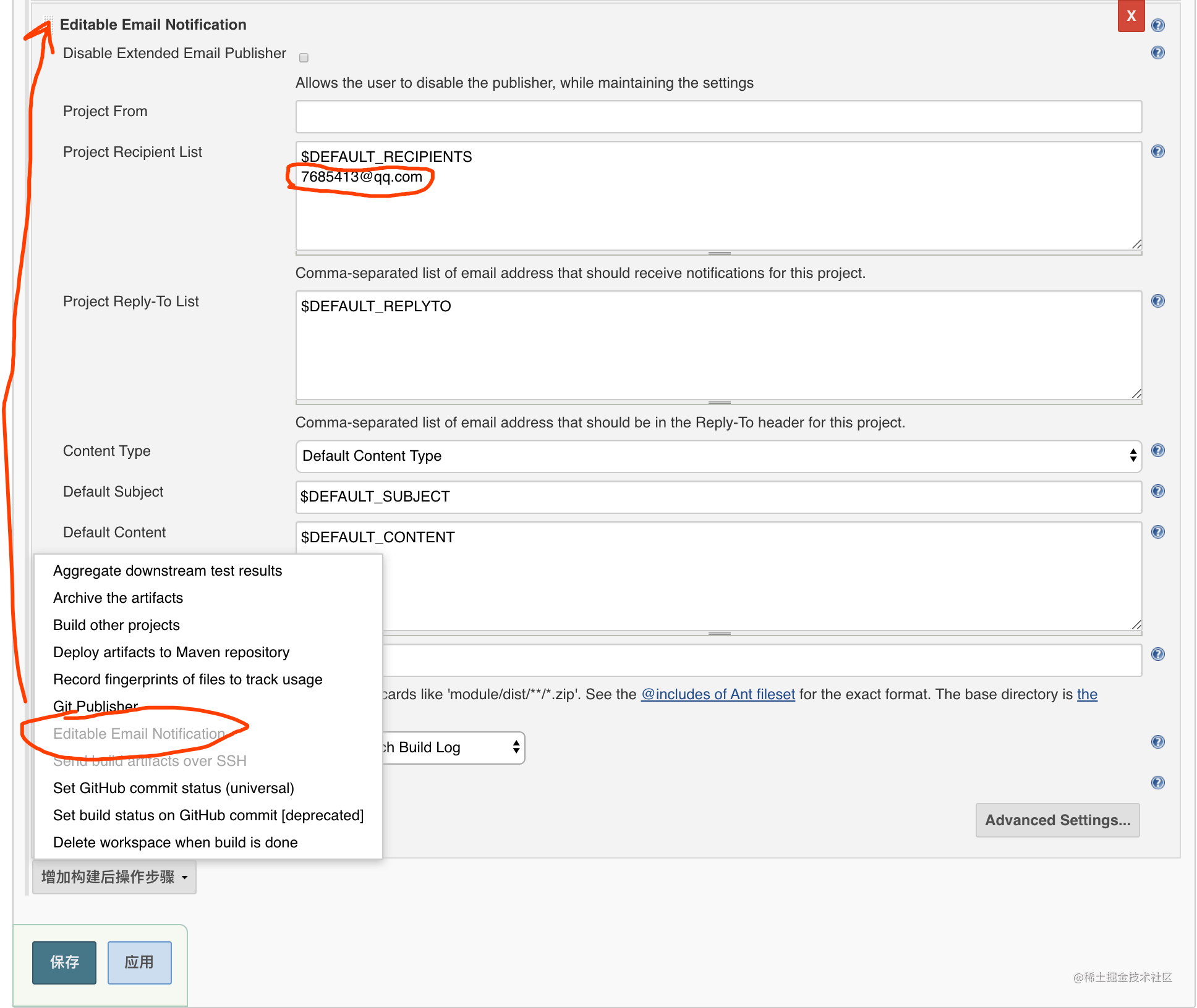 Editable Email Notification