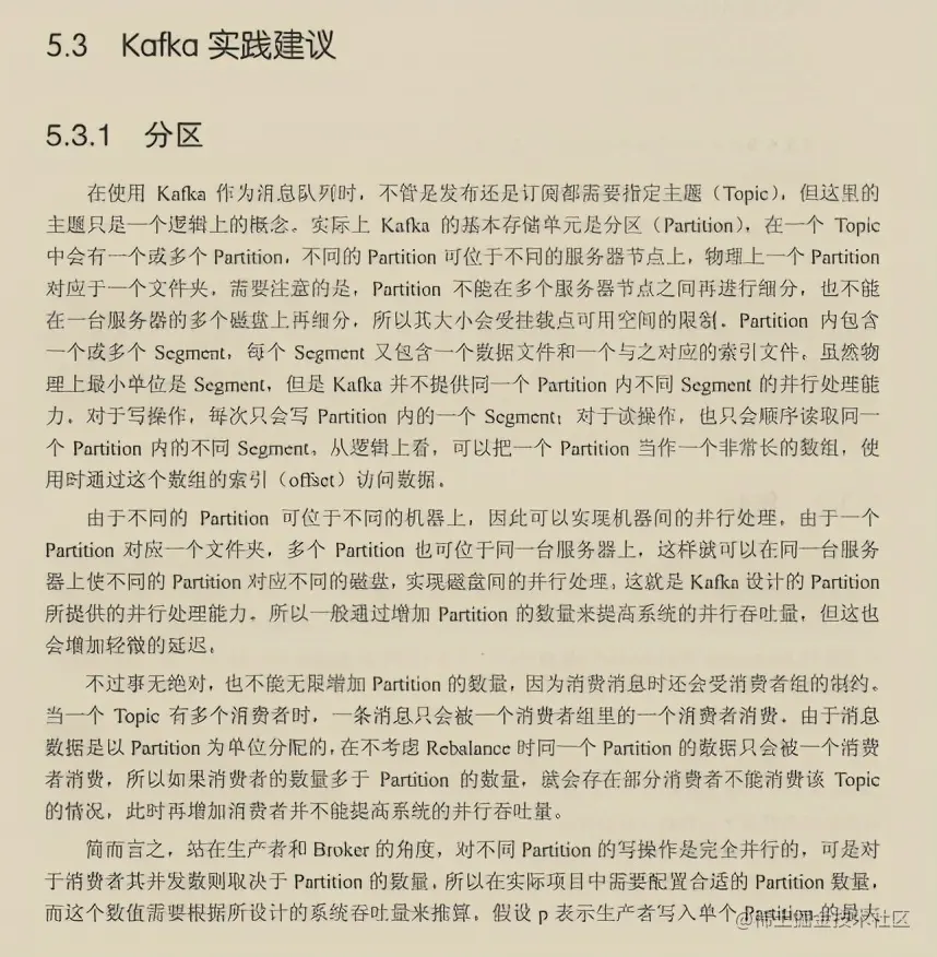 开发神技！阿里消息中间件进阶手册限时开源，请接住我的下巴