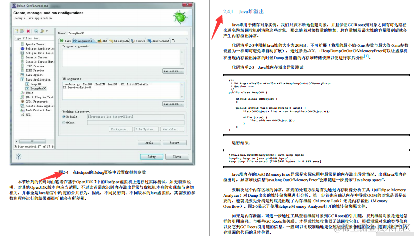 正道的光！716页精华版JVM笔记，别再面试被问JVM时还一脸懵逼