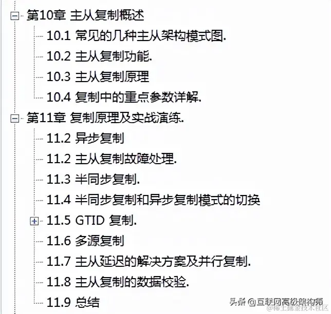服！史上最强阿里团队，搞出一份MySQL王者晋升笔记，GitHub上榜