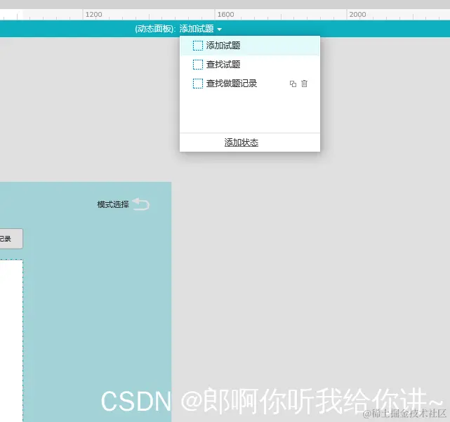 [外链图片转存失败,源站可能有防盗链机制,建议将图片保存下来直接上传(img-fmFFfzbM-1642046179914)(Axure动态面板_files/3.jpg)]