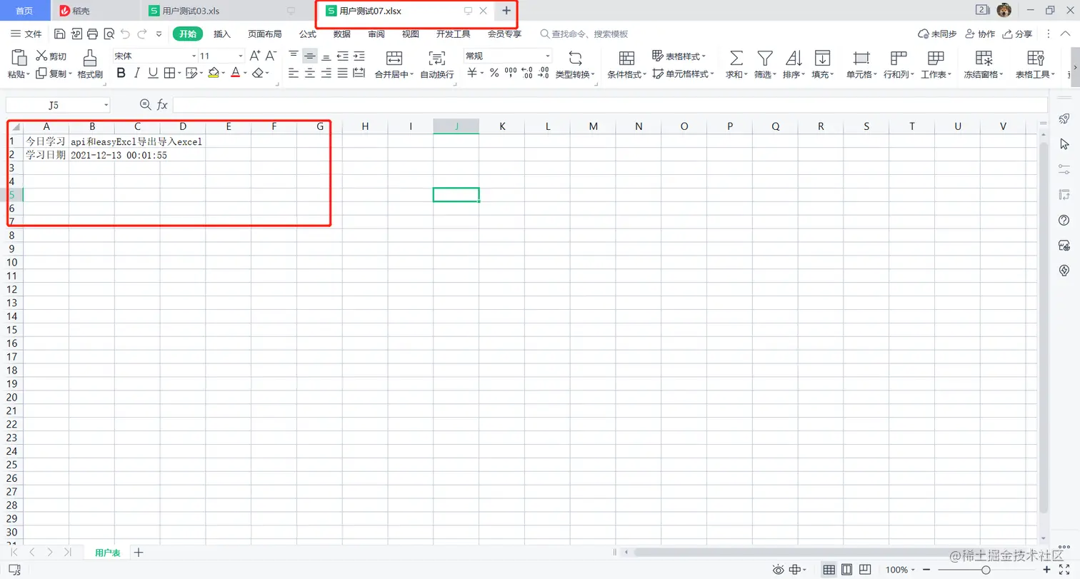 JAVA使用POI(XSSFWORKBOOK)读取EXCEL文件过程解析-Finclip