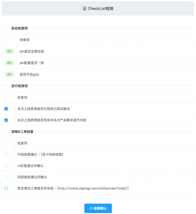 【敏捷研发系列】前端DevOps流水线实践