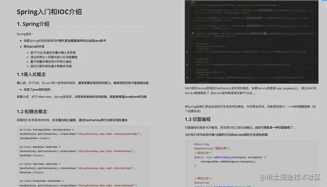 Spring知识点总结！已整理成142页离线文档（源码笔记+思维导图）