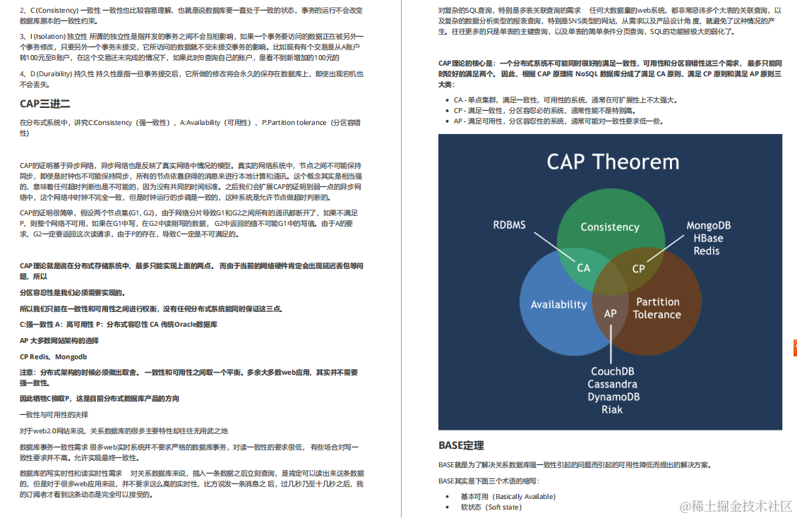面试拜佛保过?圈内罕见阿里面试官手册,2020最强面试笔记非它莫属