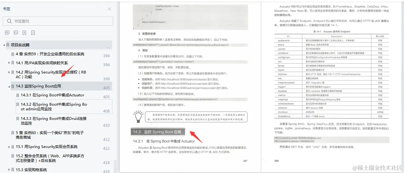 发布半小时登上GitHub首页的Spring Boot实战笔记，竟是京东T8编写
